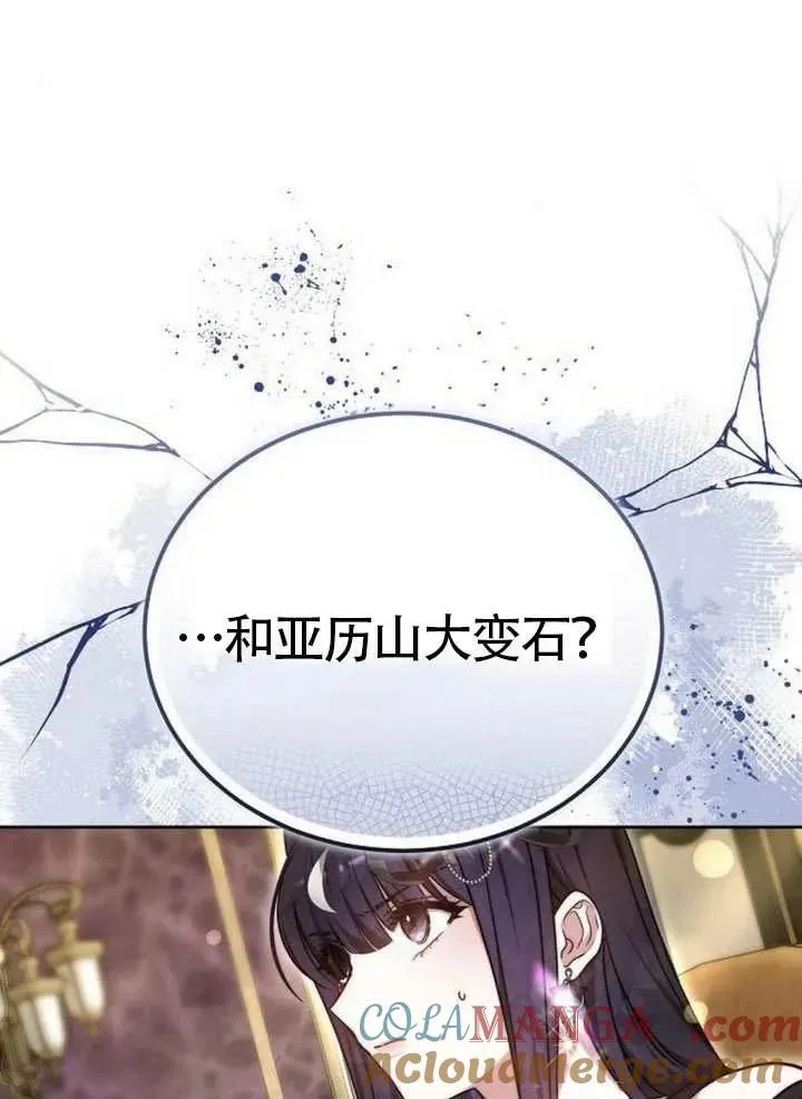 第66话4