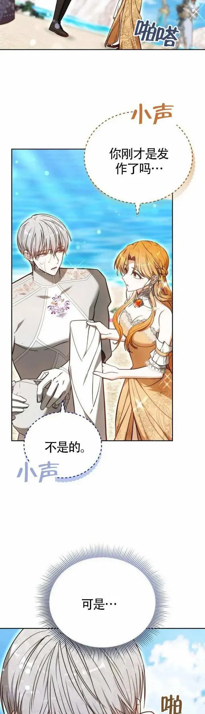 第70话9