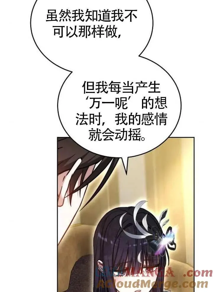 第66话16