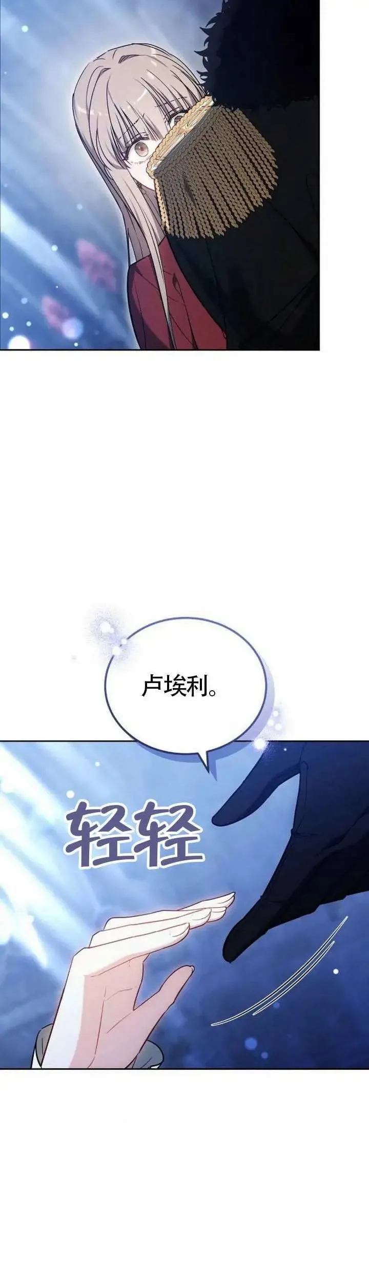 第74话19