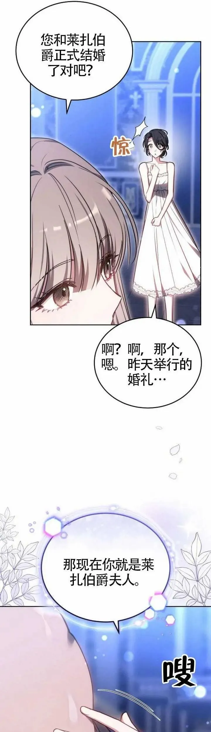 第73话37