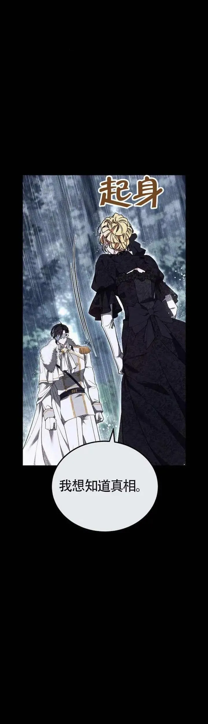 第74话34