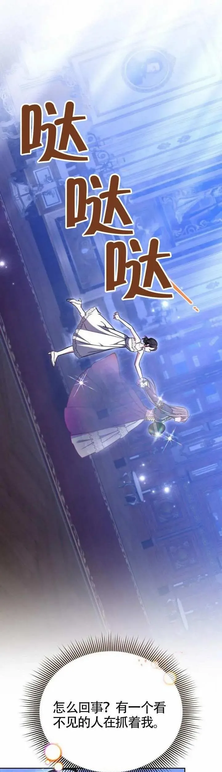 第72话12