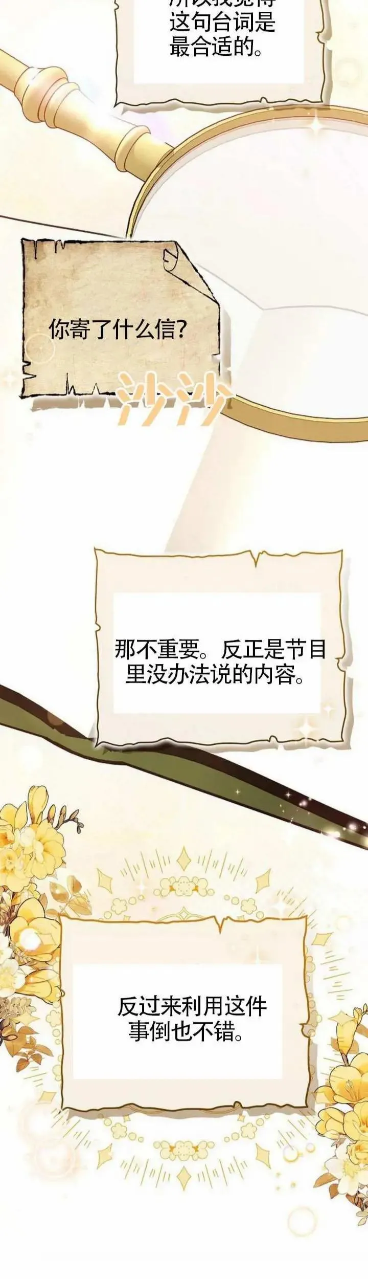 第68话38