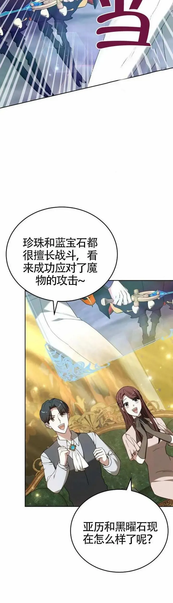 第78话11