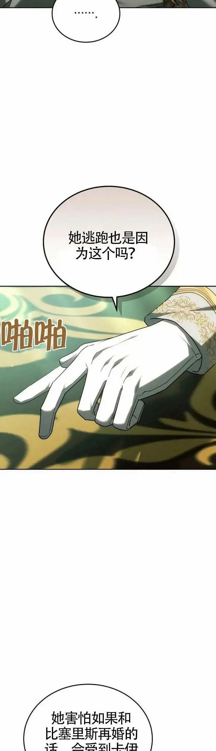 第78话44