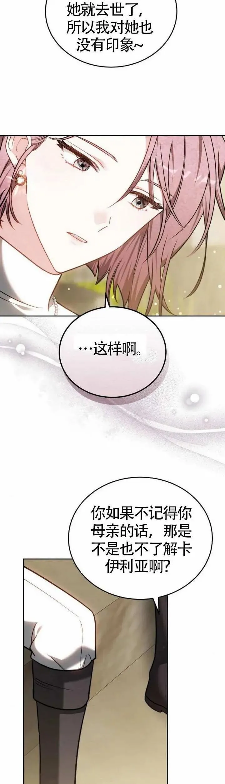 第71话22