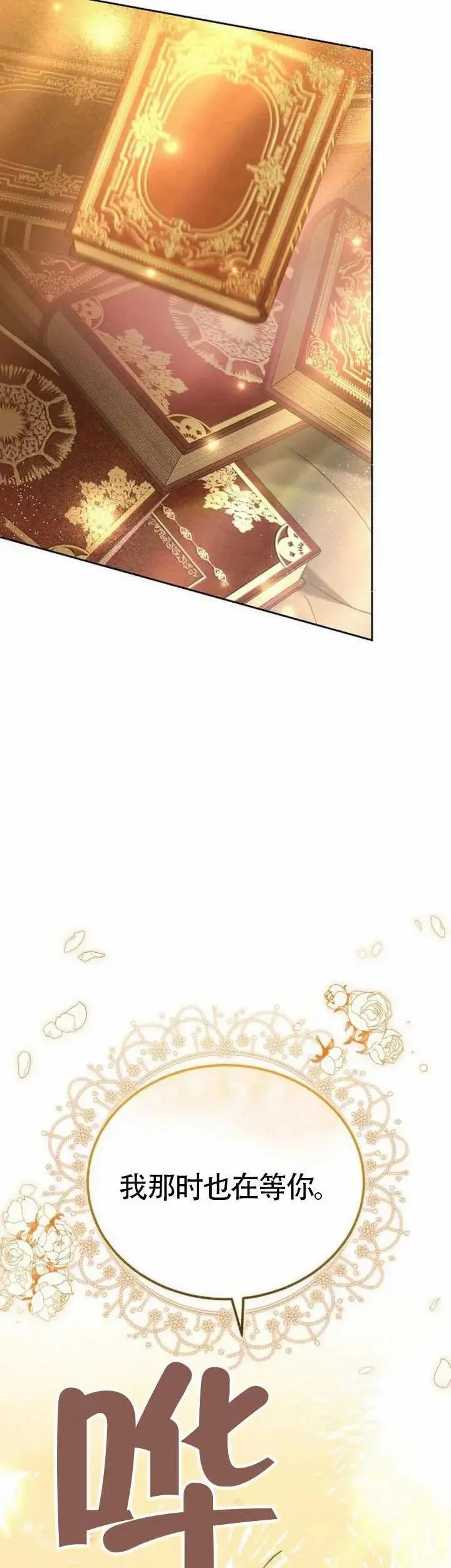 第76话70
