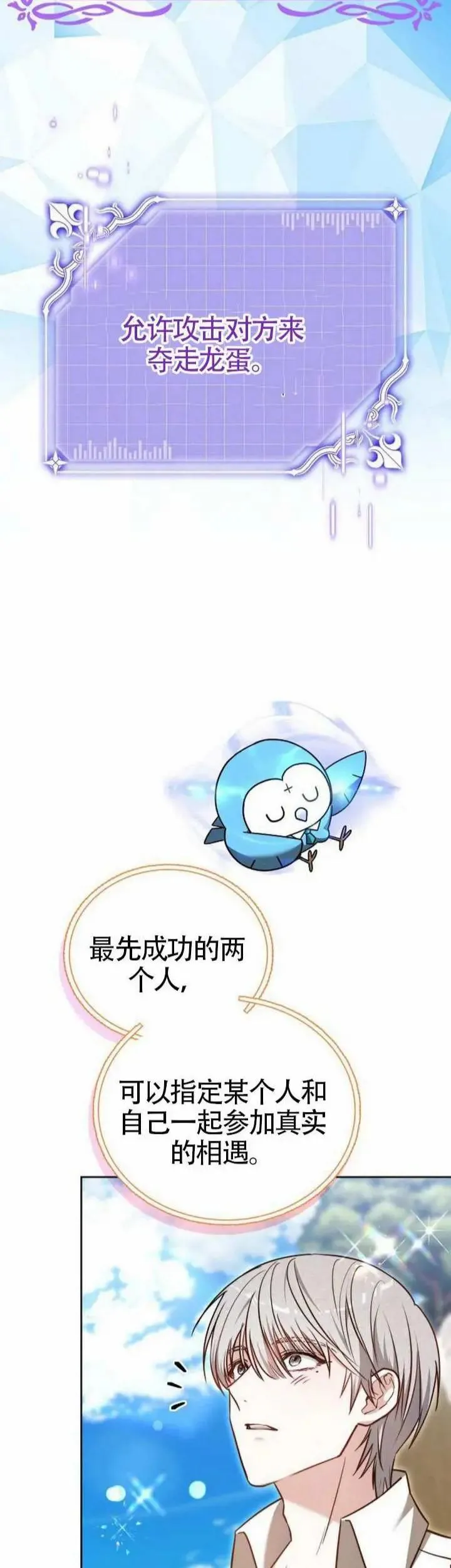 第69话8