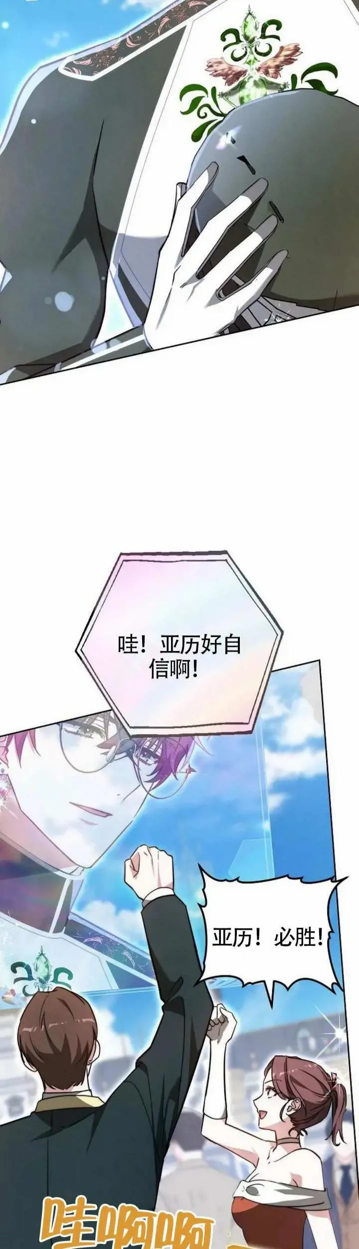 第69话14