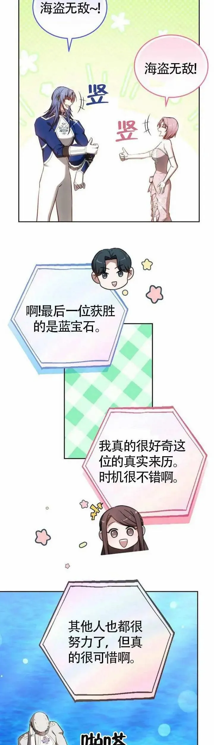 第70话6