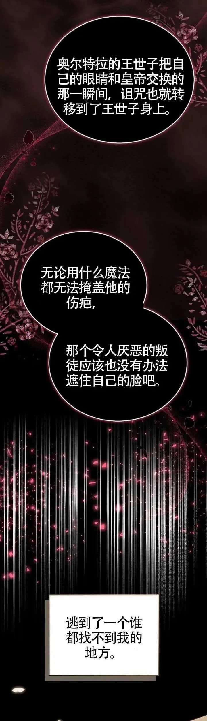 第76话31