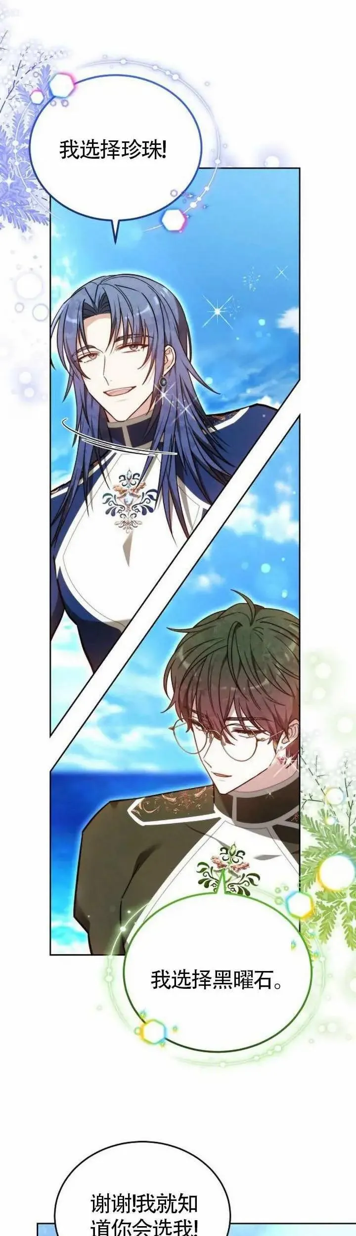 第70话12