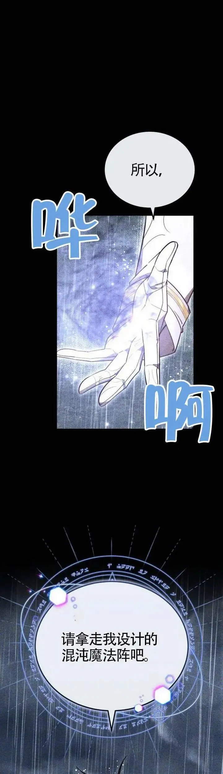 第74话40