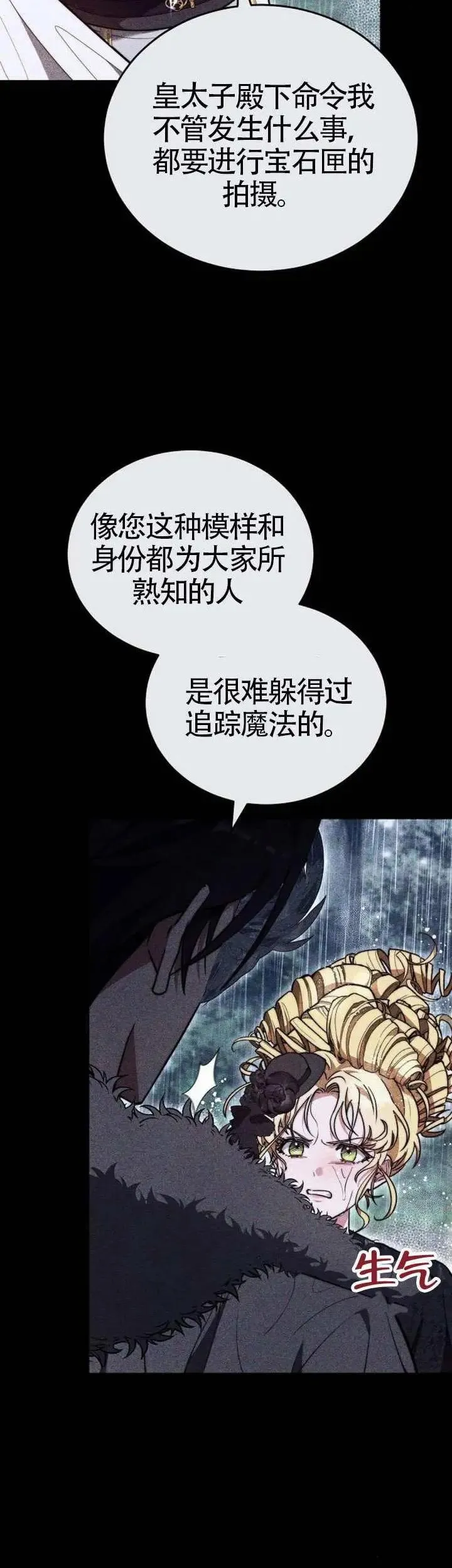 第74话39