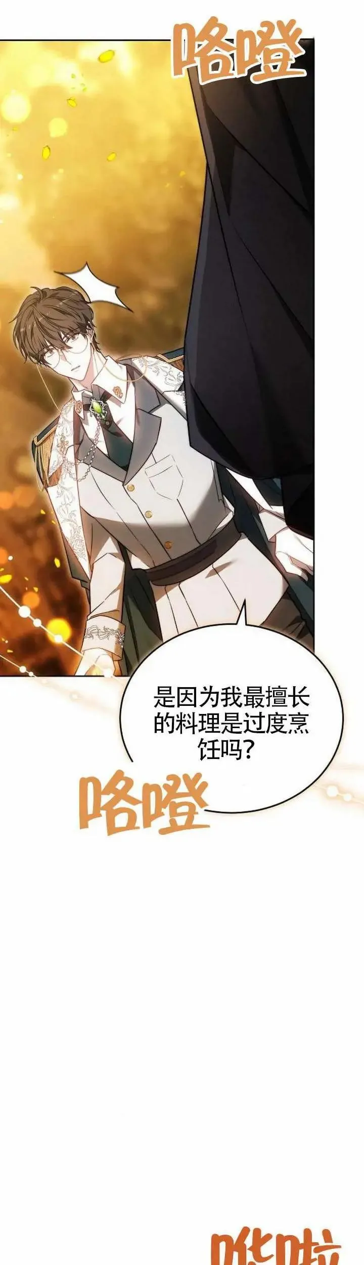 第73话55