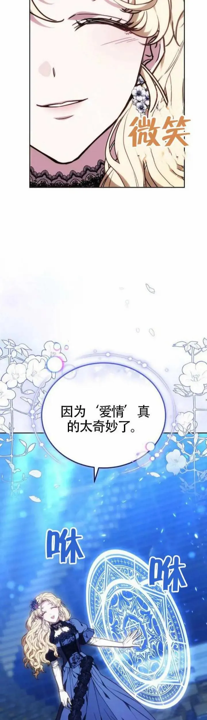 第77话30