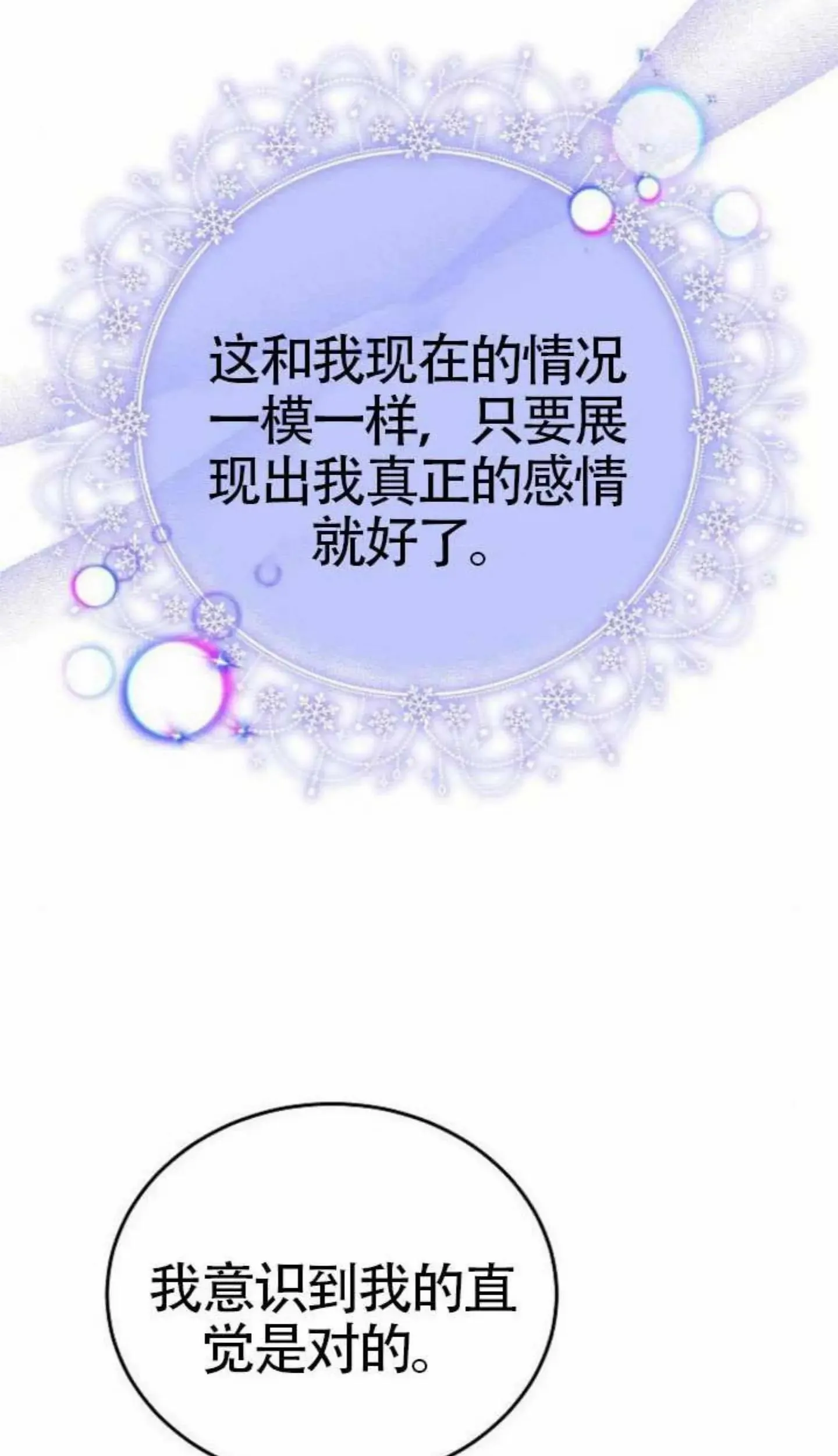 第67话39