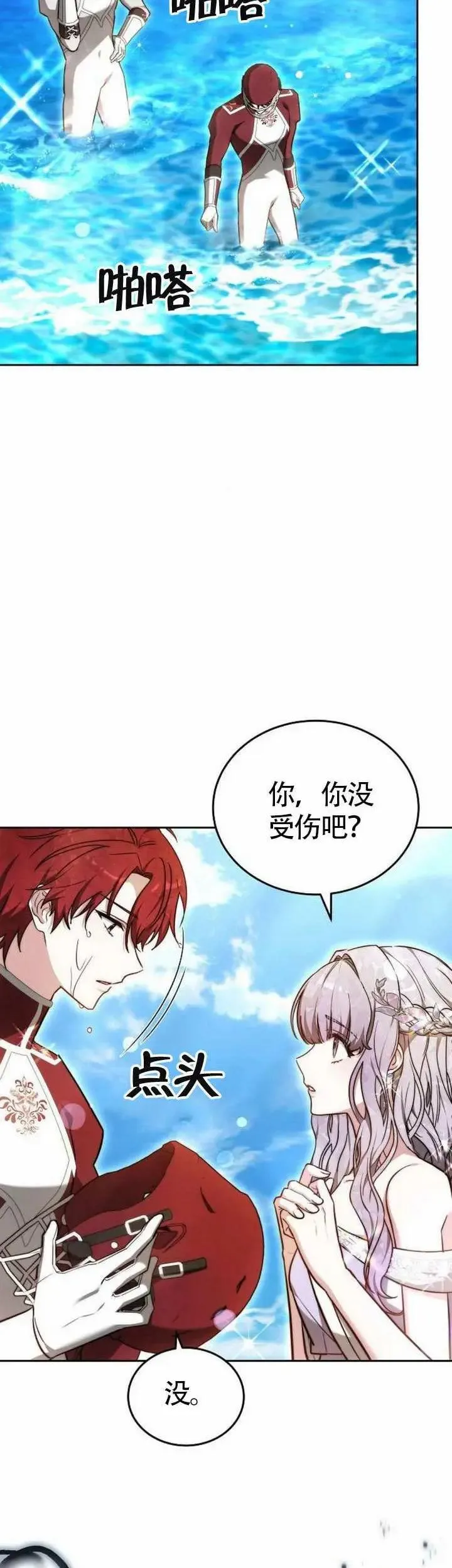 第70话7
