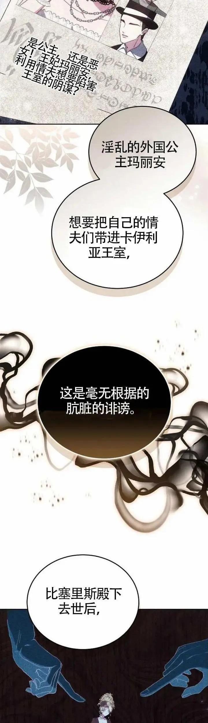 第78话36