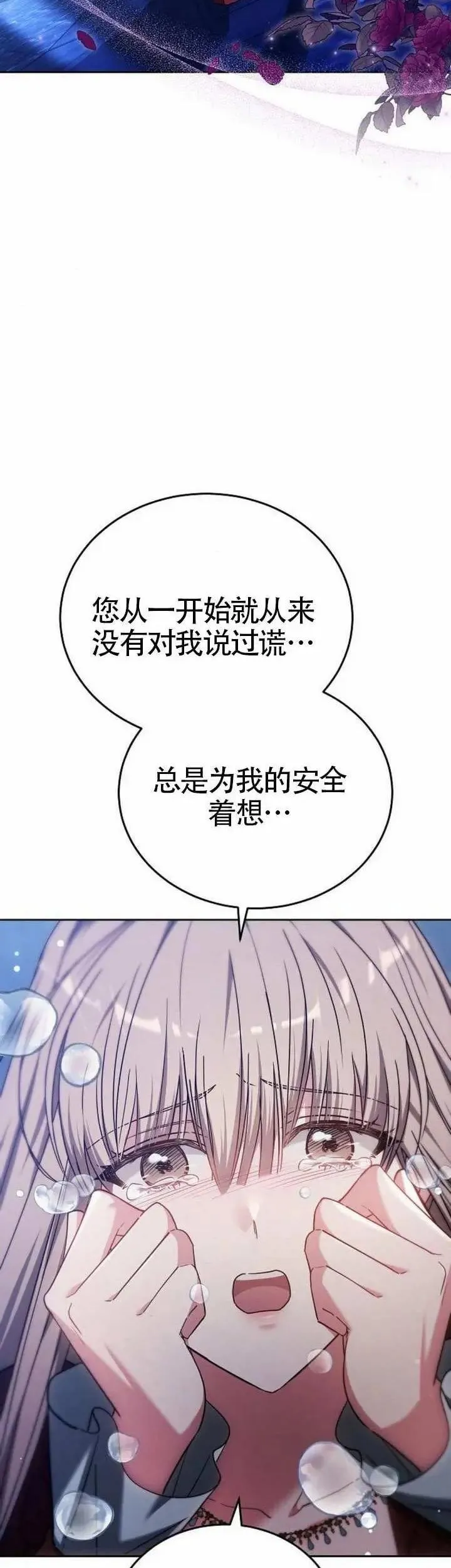 第74话13