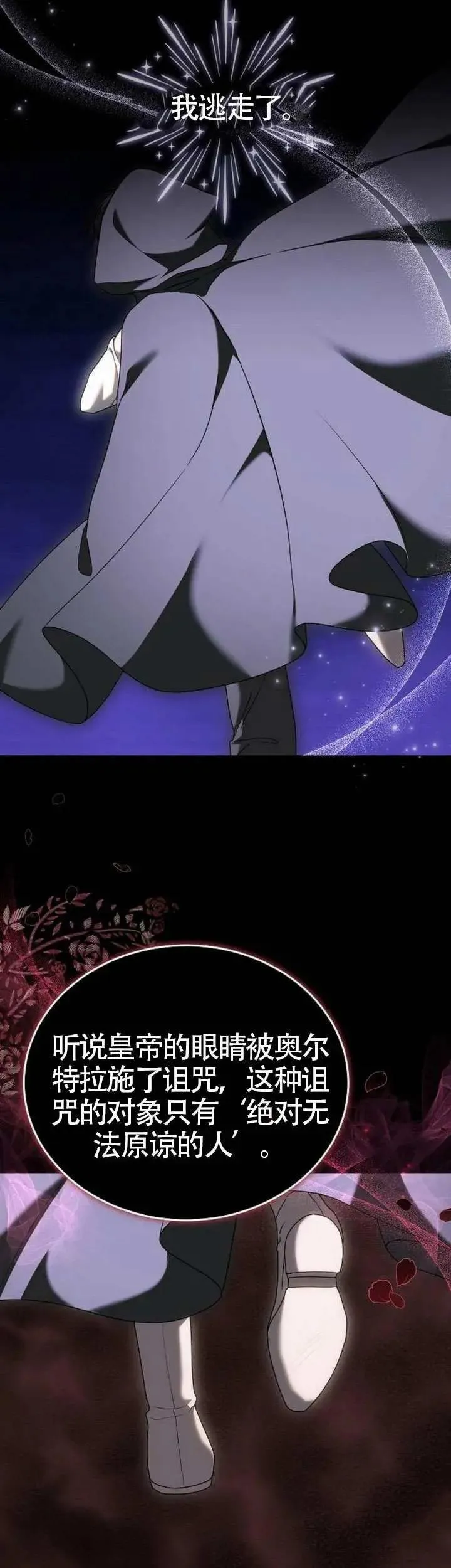 第76话30