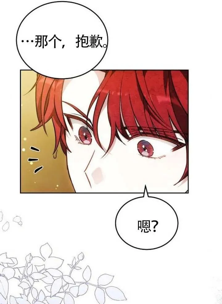 第66话117