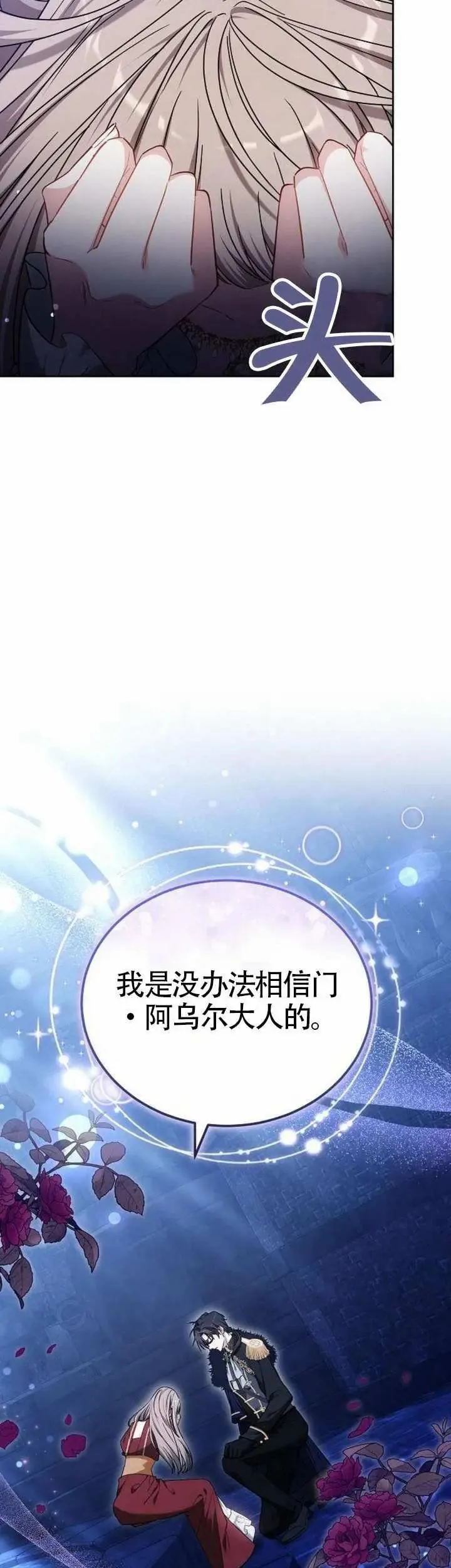 第74话12