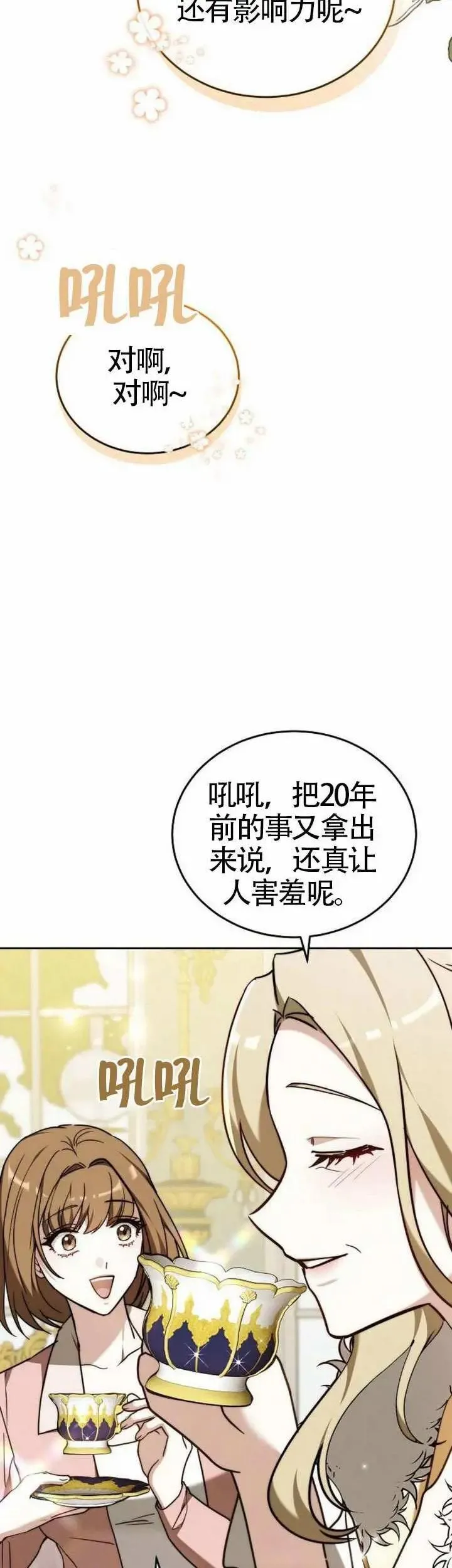 第78话3