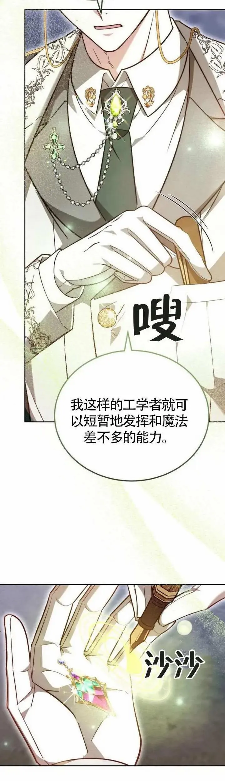 第70话57
