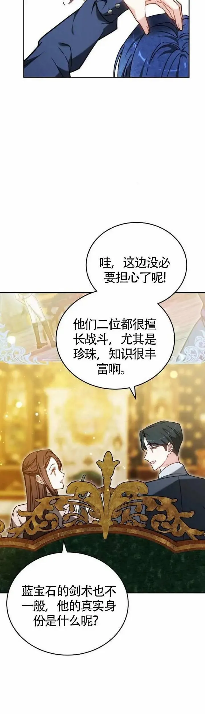 第70话43