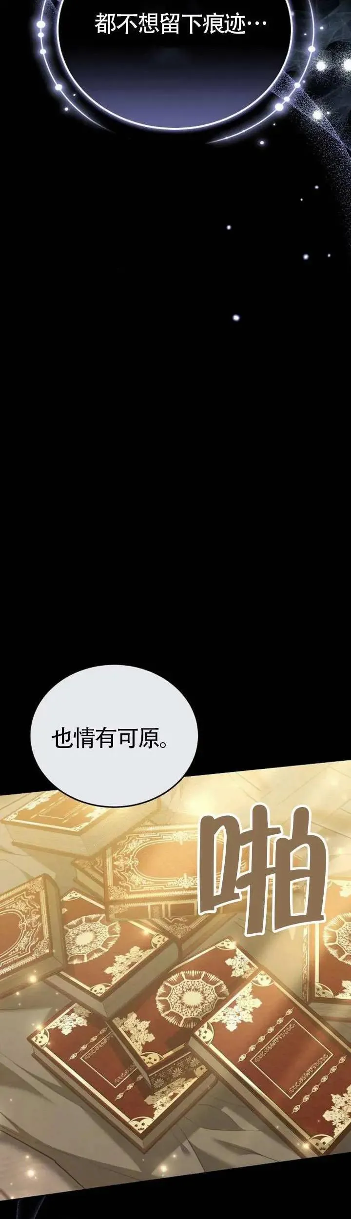 第76话53