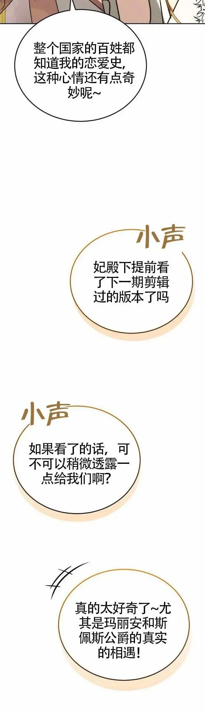 第78话4