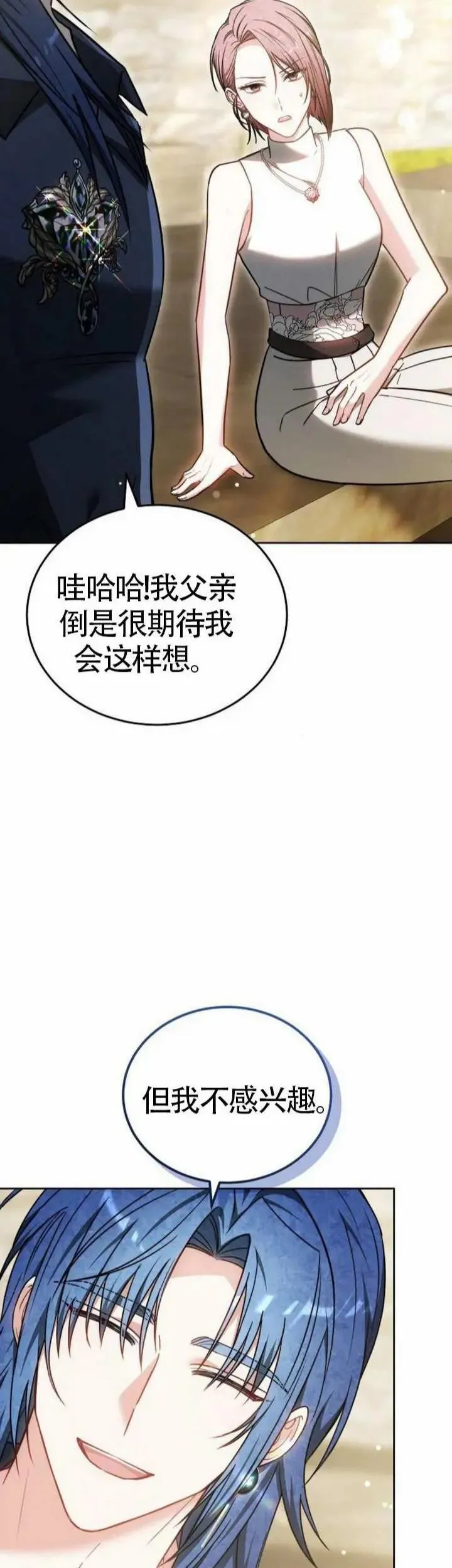 第71话29