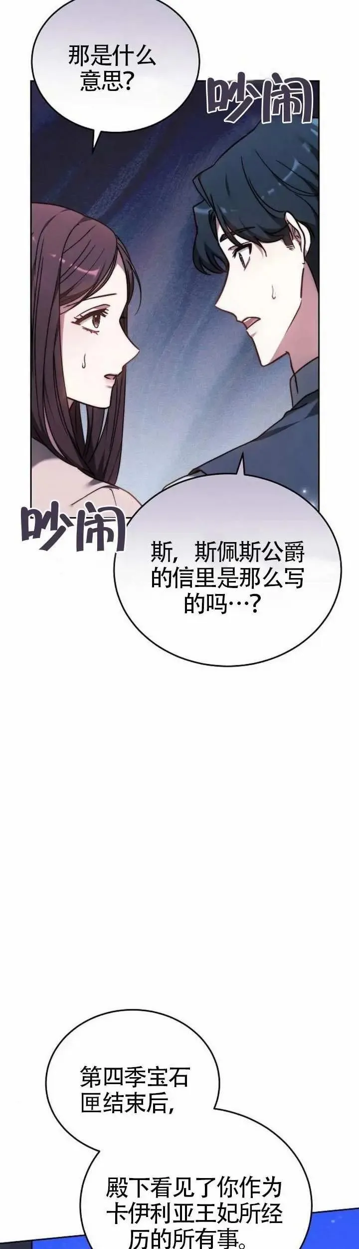 第78话27