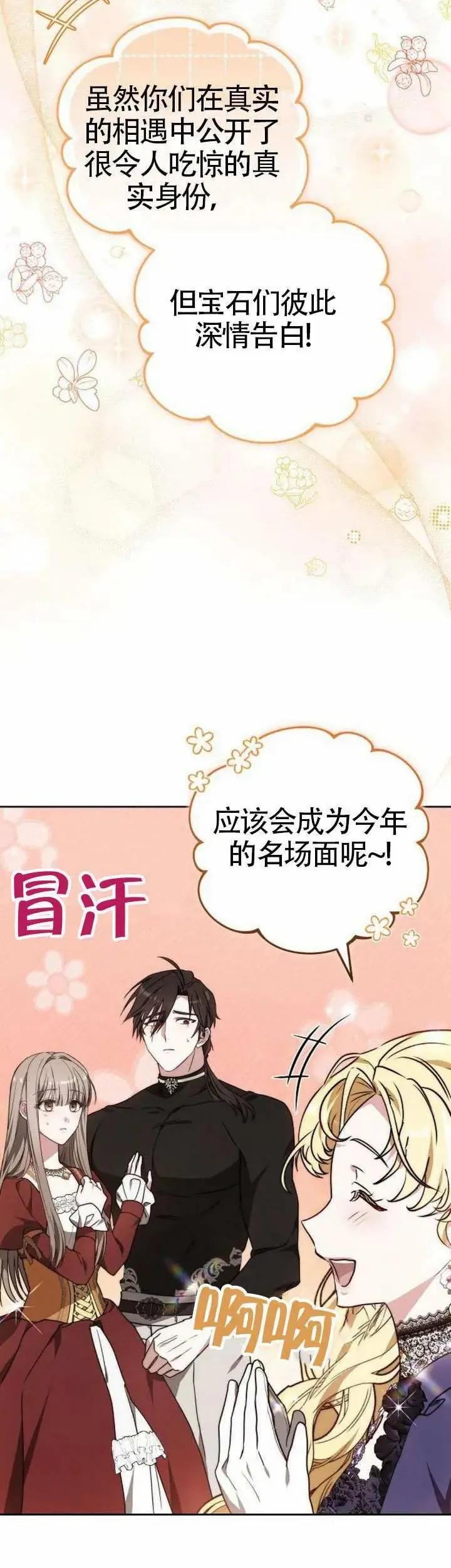 第77话3