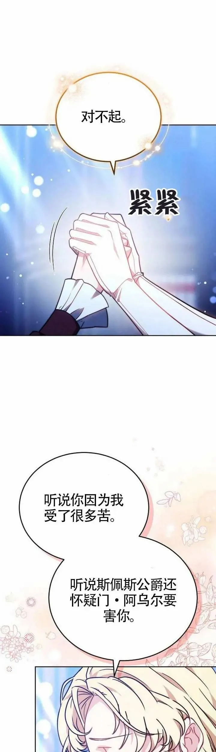 第75话10