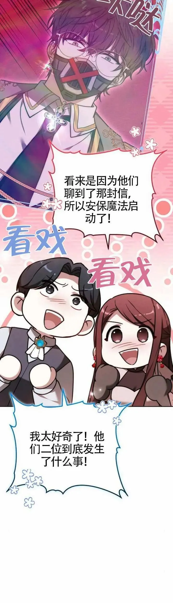 第78话23