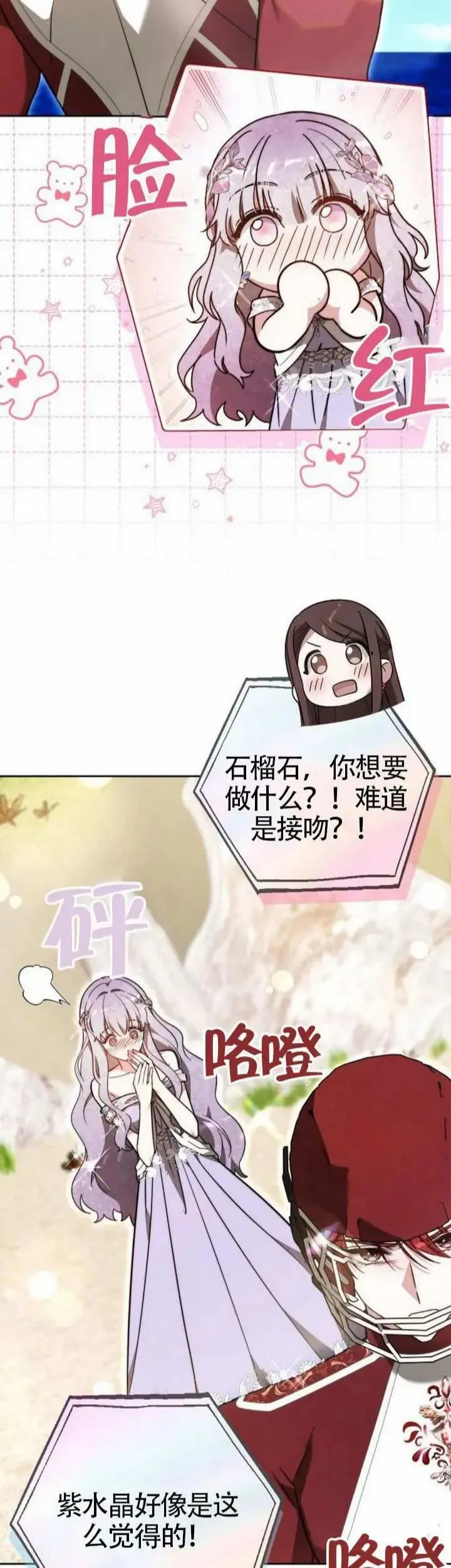 第69话18