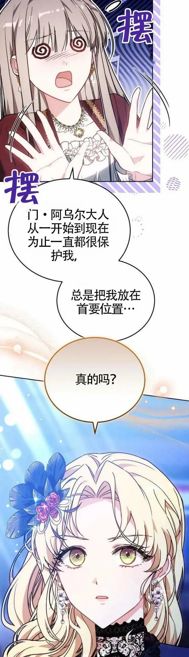 第75话12