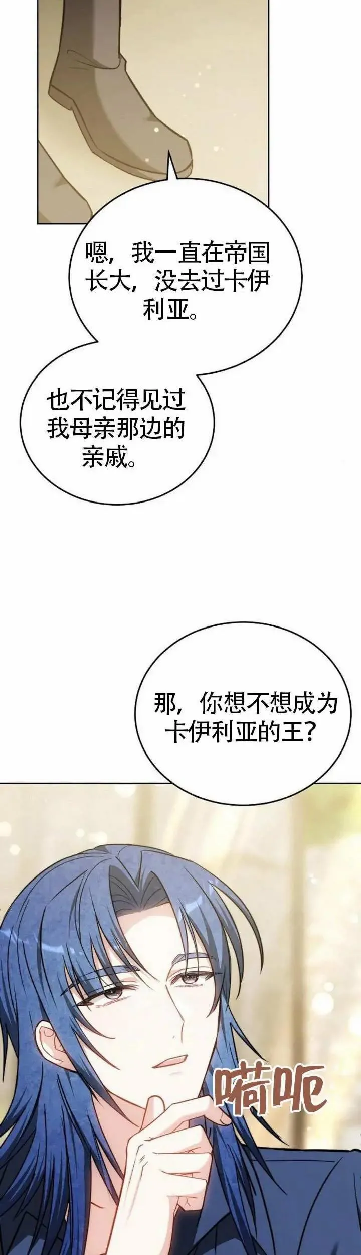 第71话23