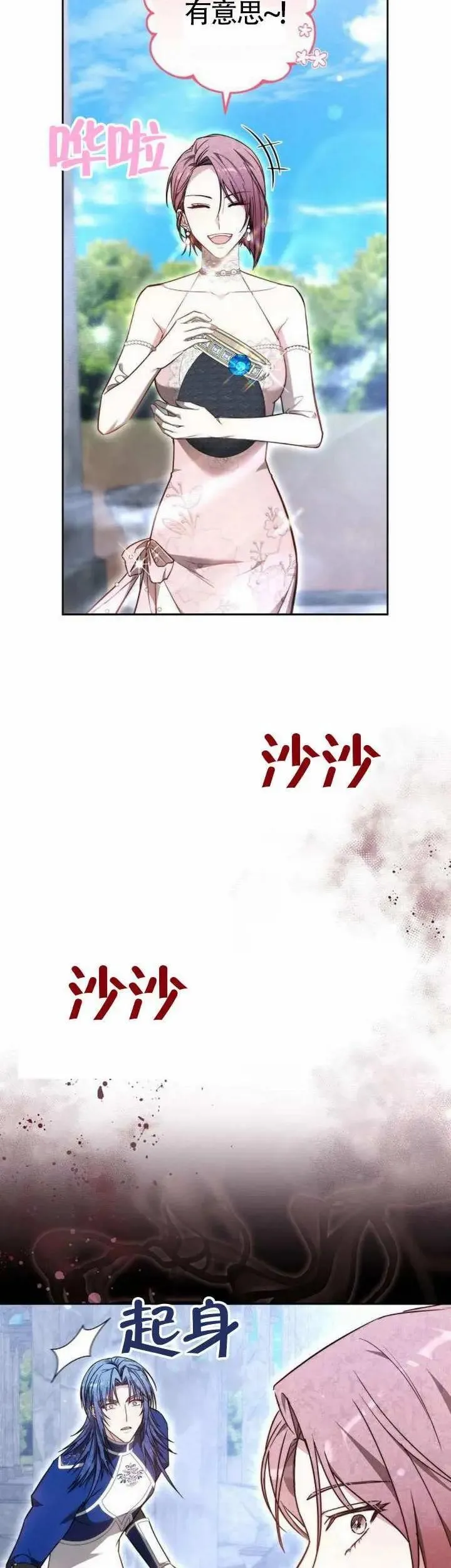 第70话29