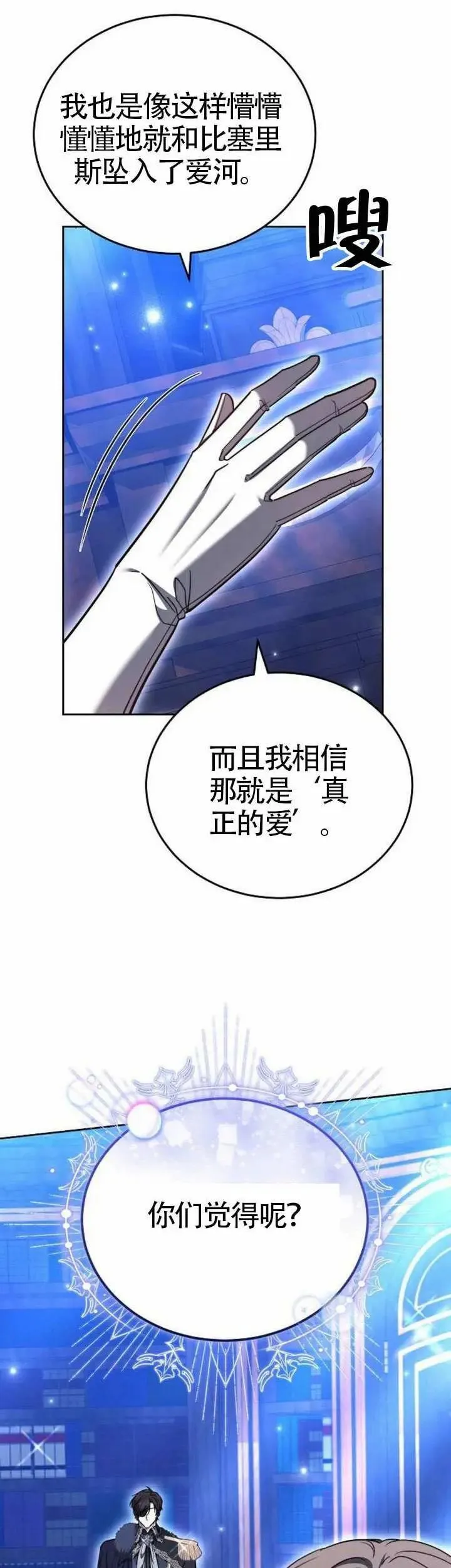 第75话35