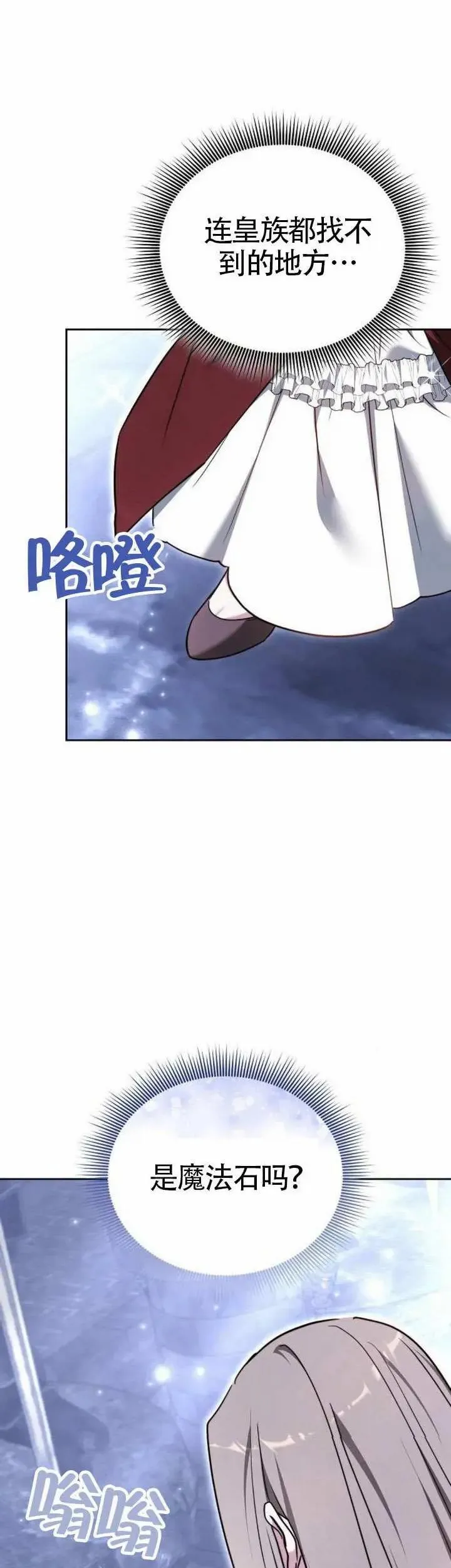 第74话54