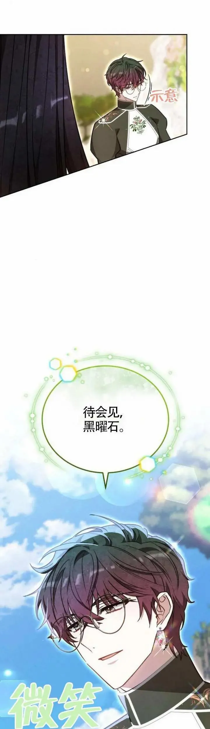 第69话13