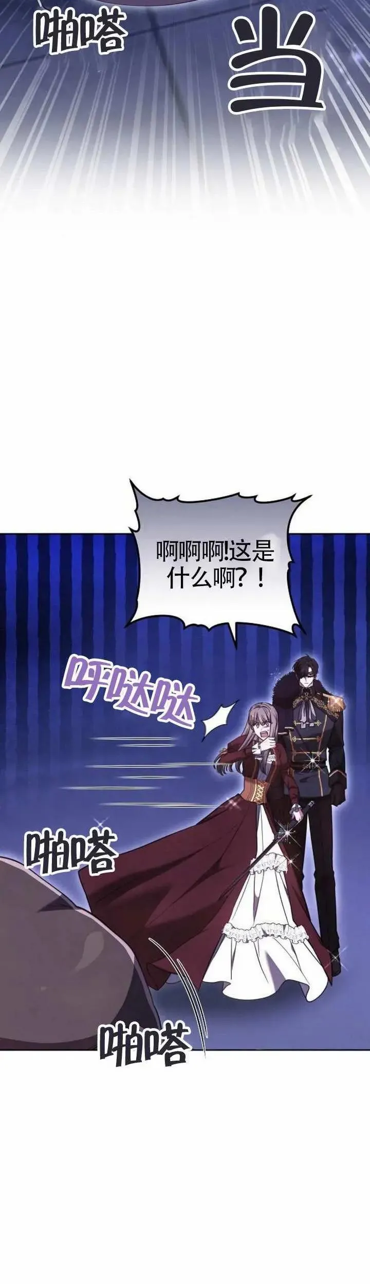 第73话29