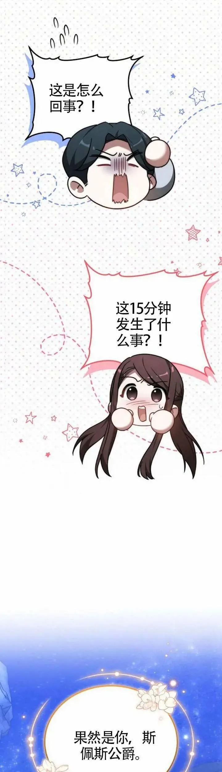 第78话20