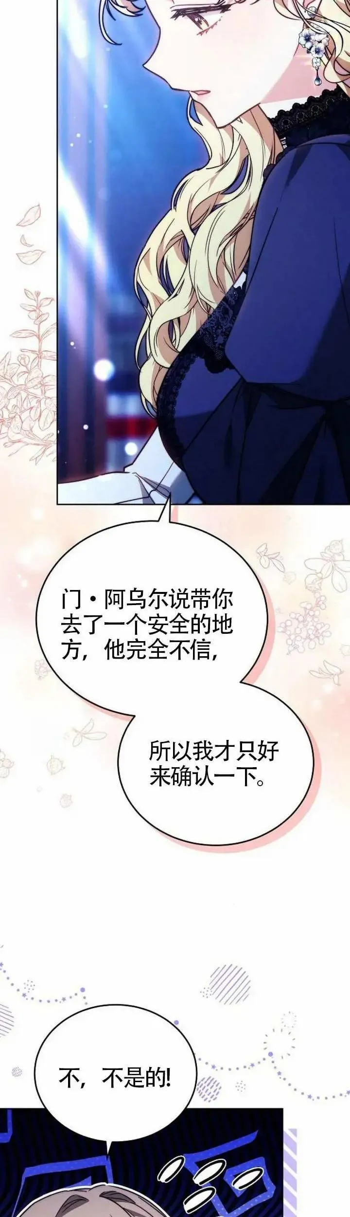 第75话11