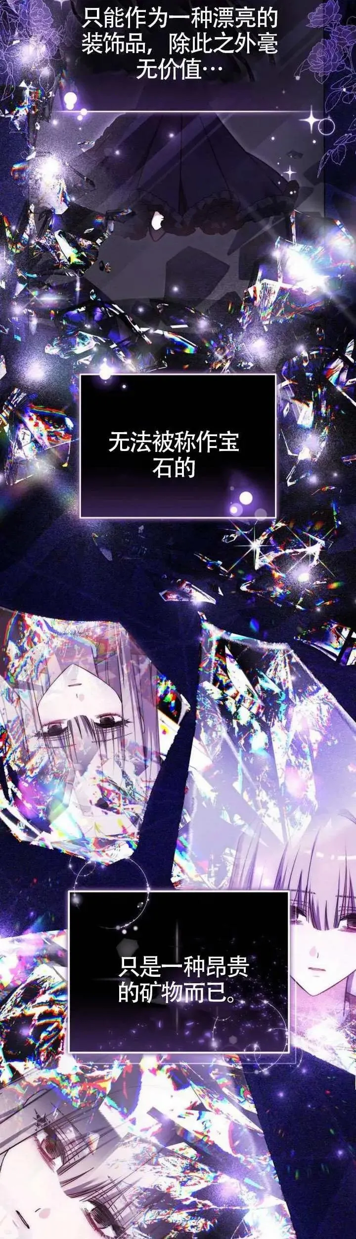 第73话6