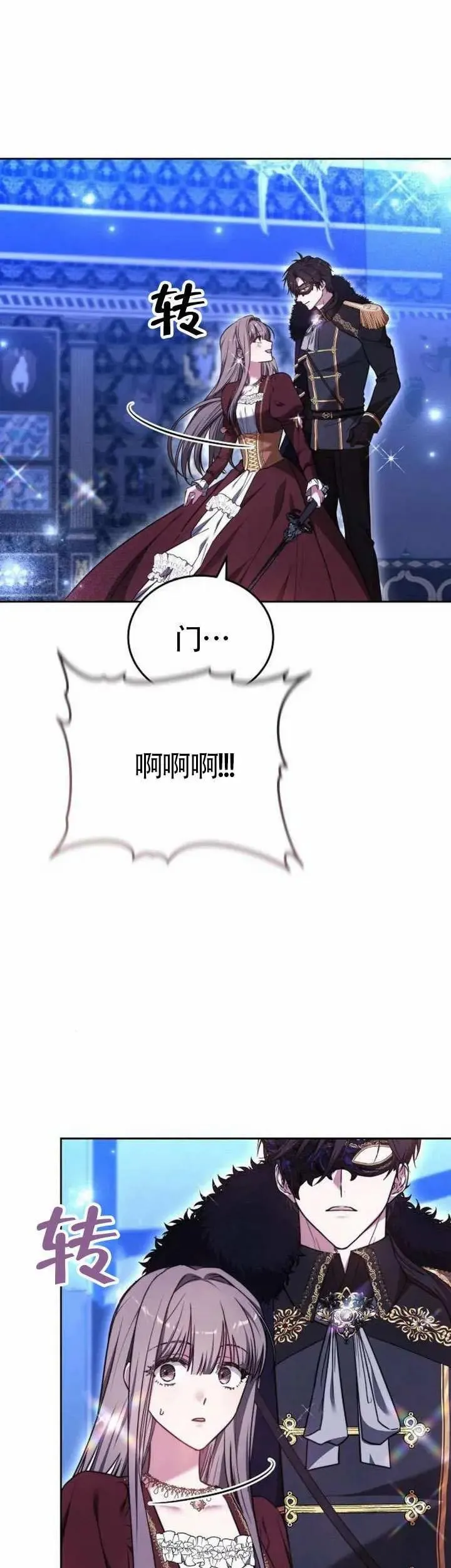 第73话25